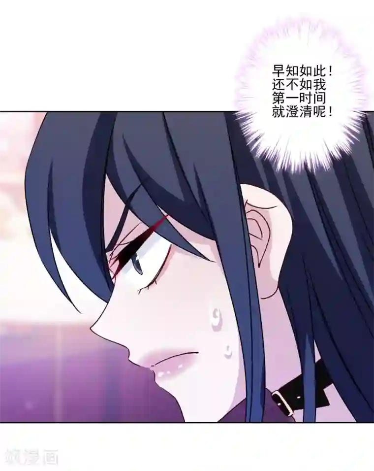 反派不甜不要钱第11话 对你负责