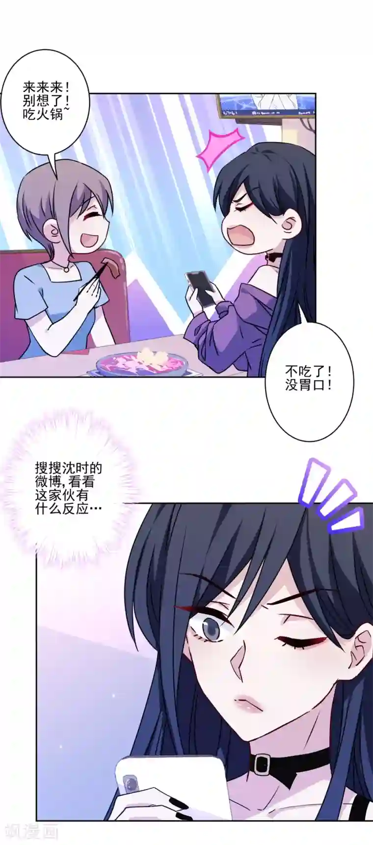 反派不甜不要钱第11话 对你负责