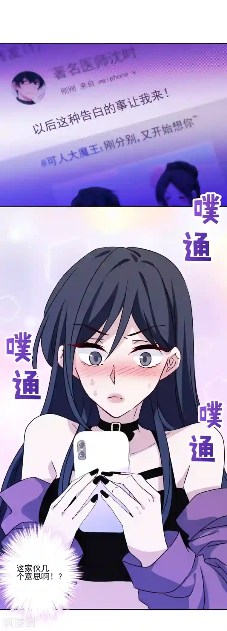 反派不甜不要钱第11话 对你负责