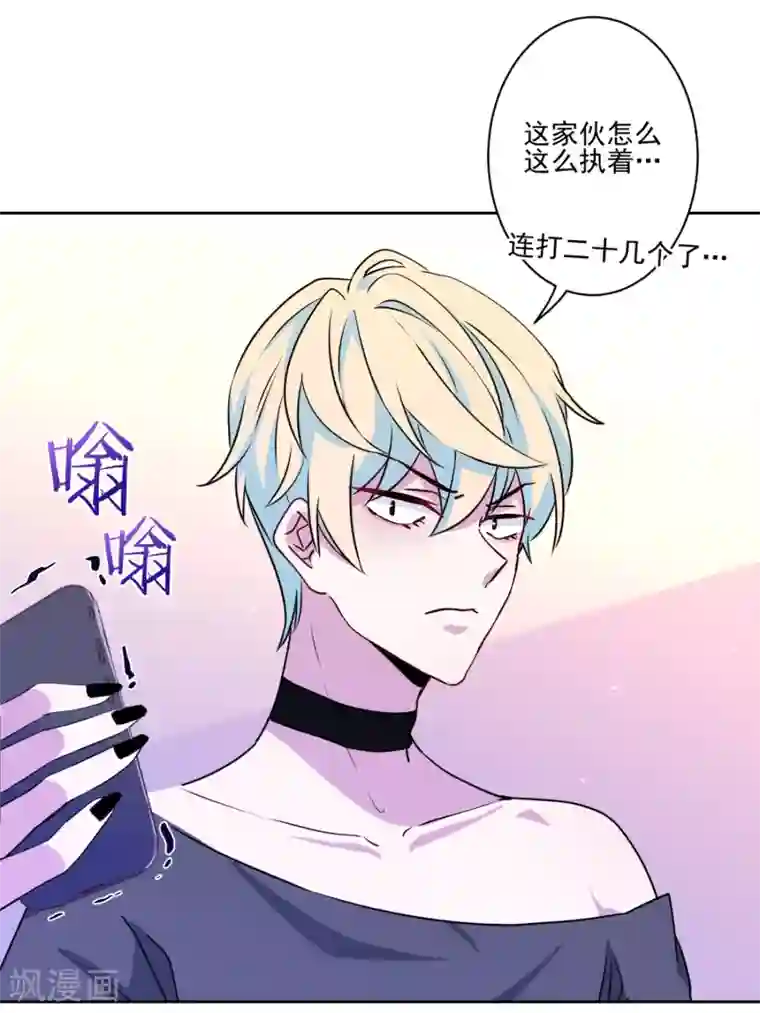 反派不甜不要钱第11话 对你负责