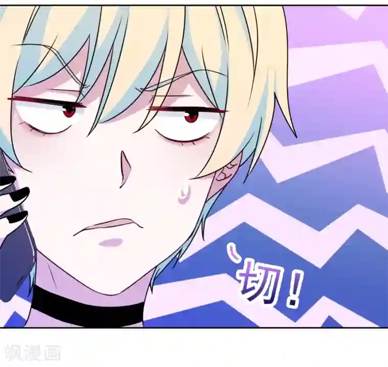 反派不甜不要钱第11话 对你负责