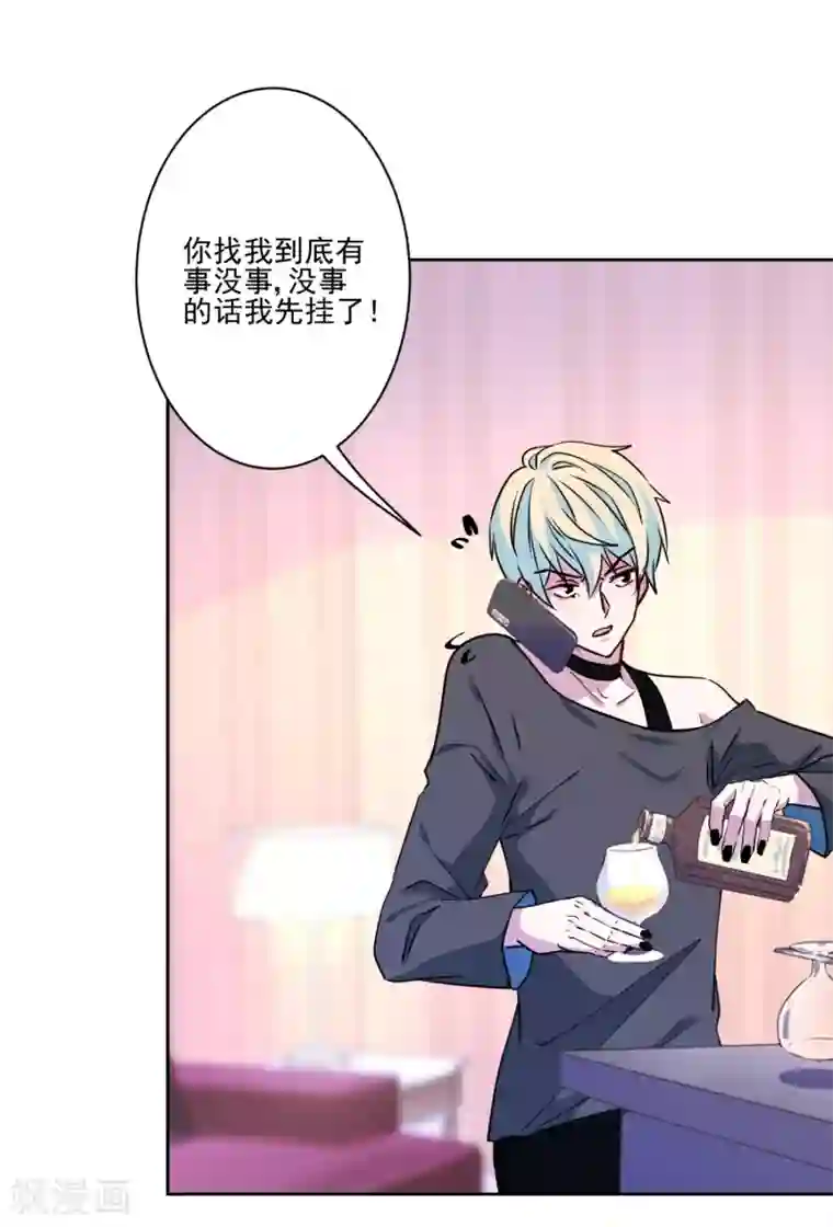 反派不甜不要钱第11话 对你负责