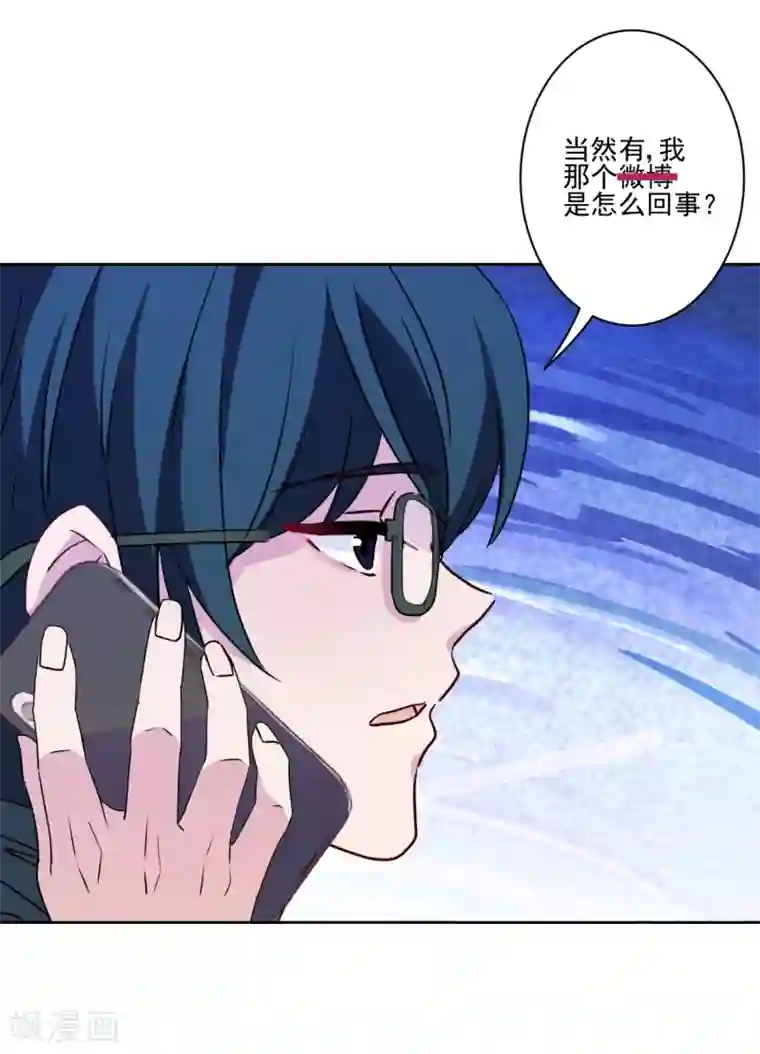 反派不甜不要钱第11话 对你负责