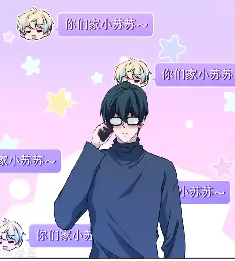 反派不甜不要钱第11话 对你负责