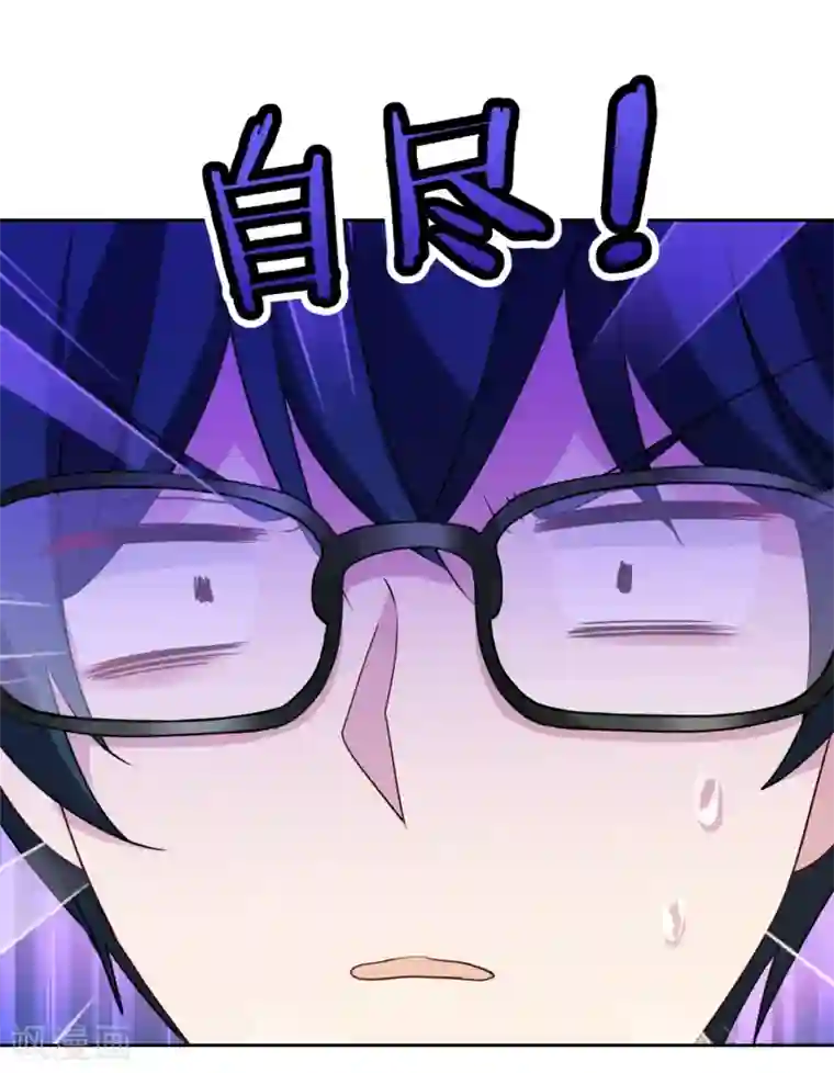 反派不甜不要钱第11话 对你负责