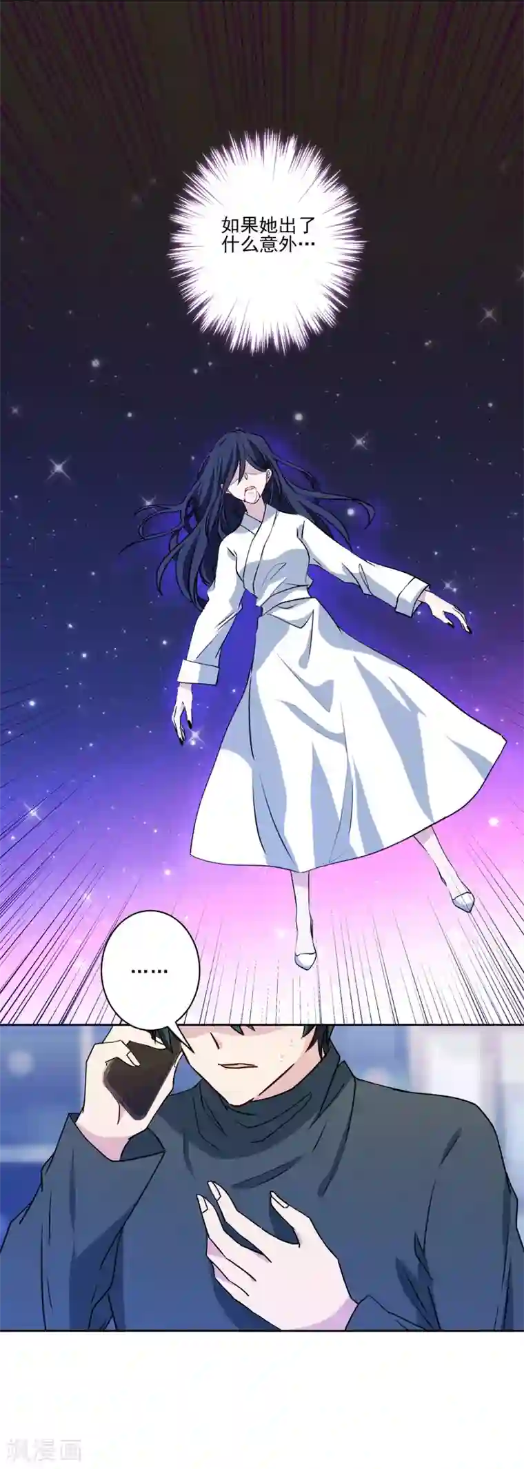 反派不甜不要钱第11话 对你负责