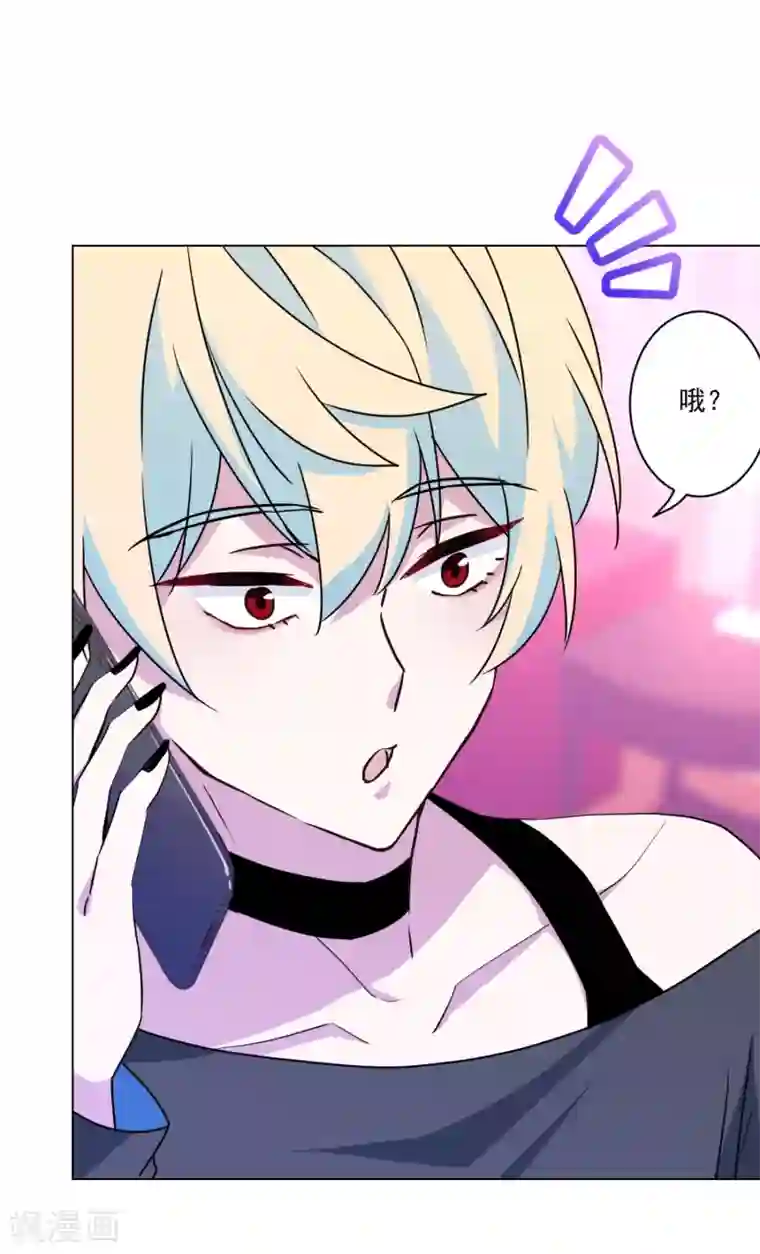 反派不甜不要钱第11话 对你负责