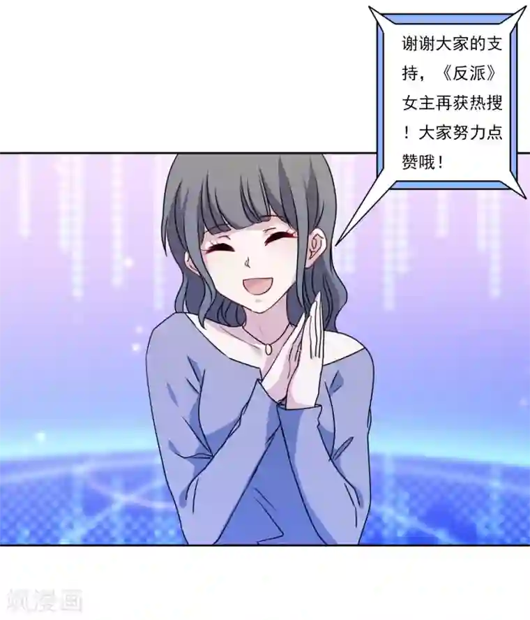 反派不甜不要钱第11话 对你负责