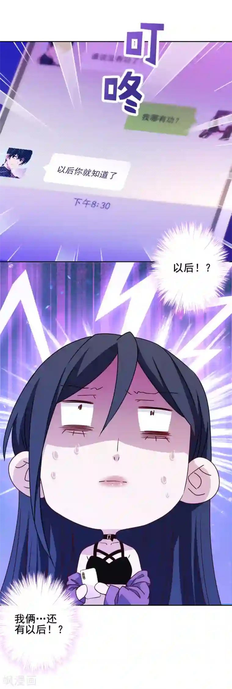 反派不甜不要钱第11话 对你负责