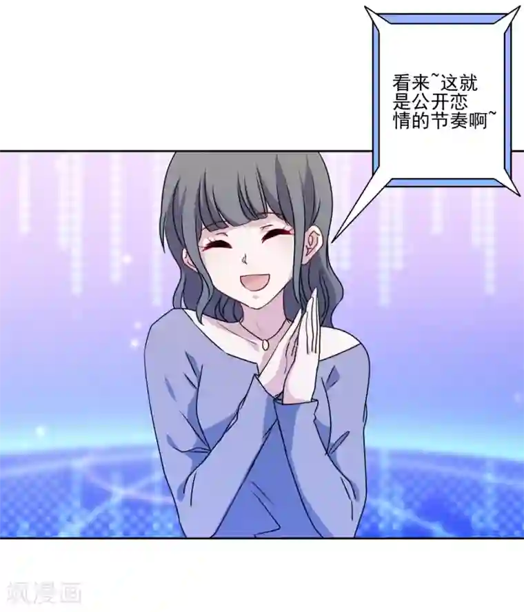 反派不甜不要钱第11话 对你负责