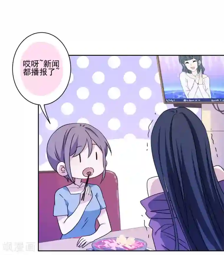 反派不甜不要钱第11话 对你负责