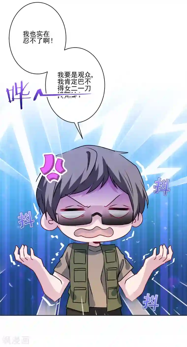 反派不甜不要钱第12话 面瘫歪鼻女主