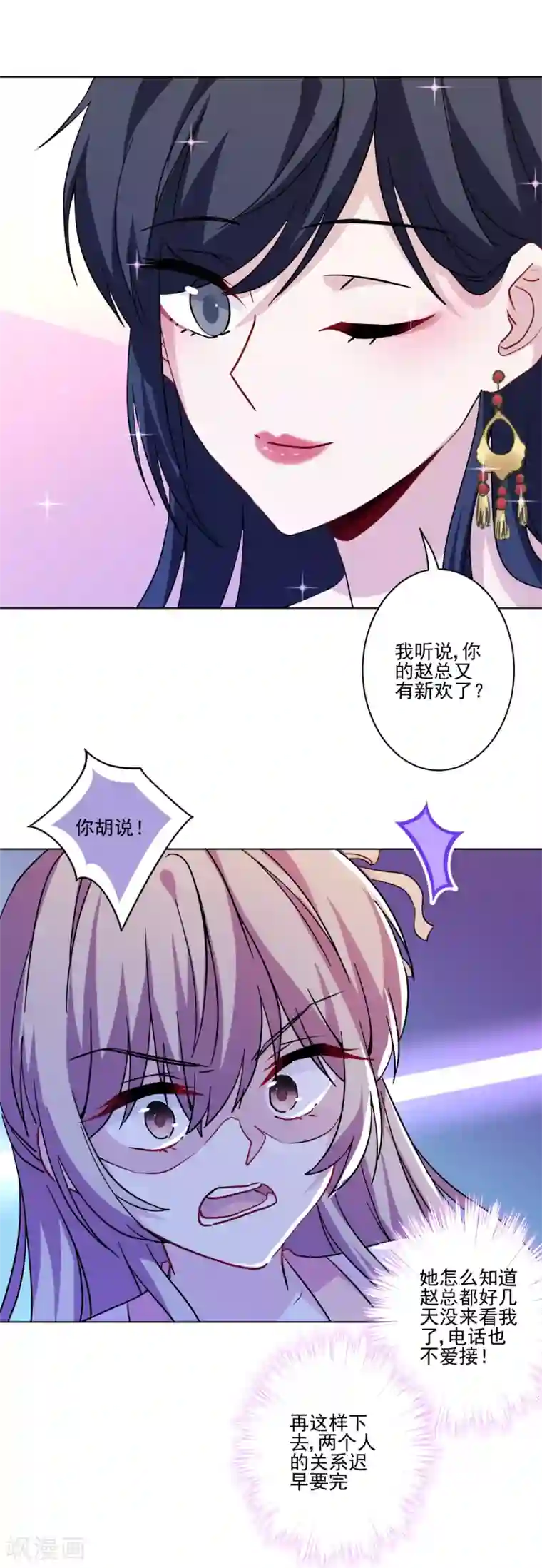 反派不甜不要钱第12话 面瘫歪鼻女主