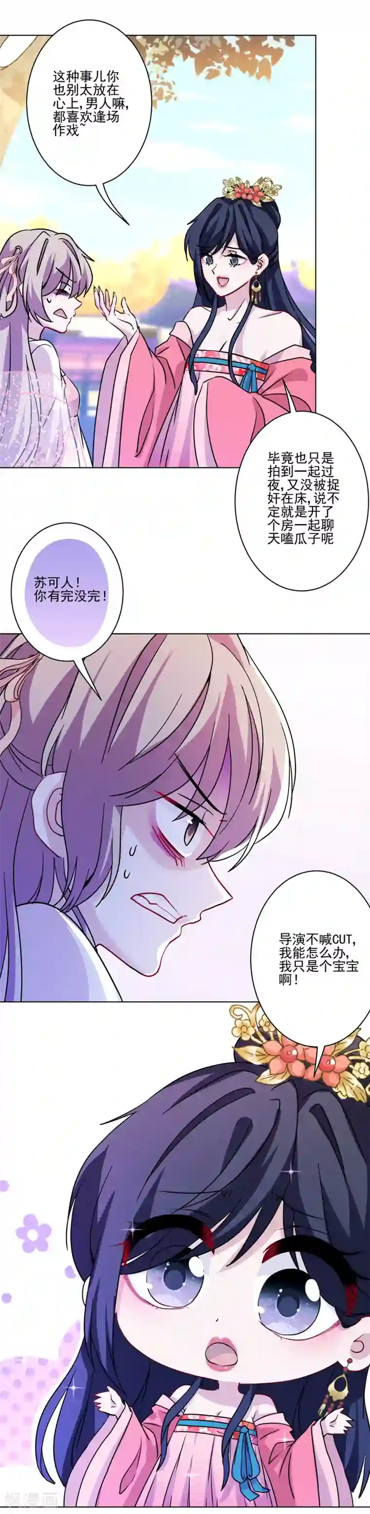 反派不甜不要钱第12话 面瘫歪鼻女主