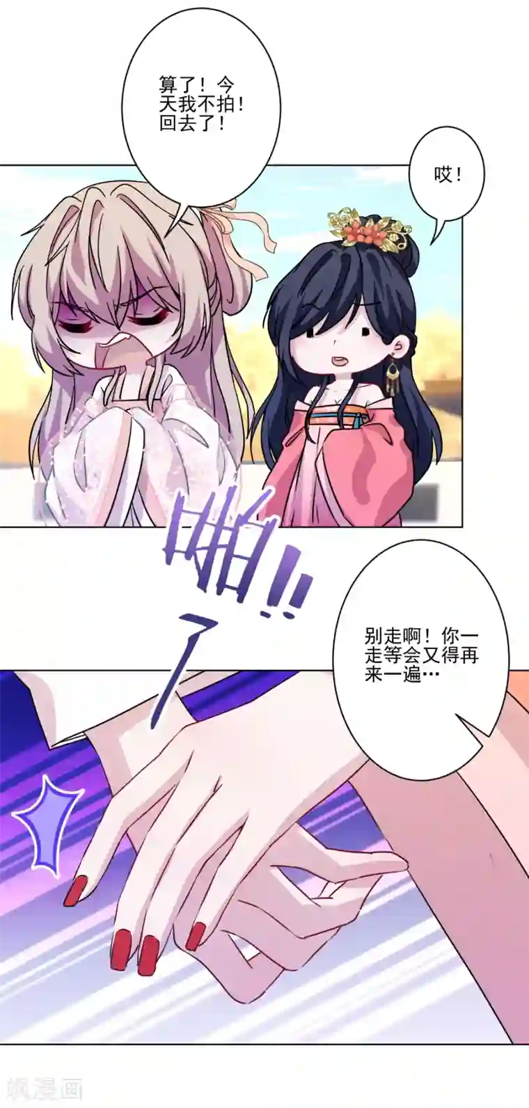 反派不甜不要钱第12话 面瘫歪鼻女主