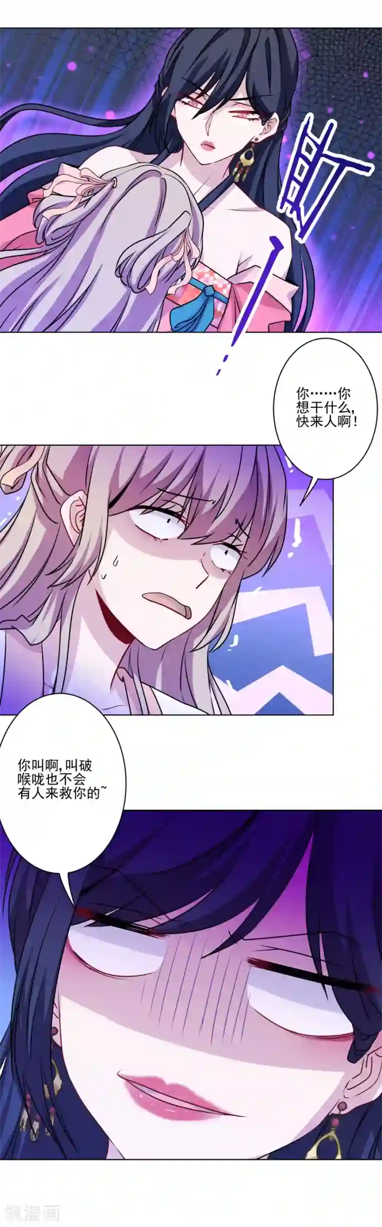 反派不甜不要钱第12话 面瘫歪鼻女主