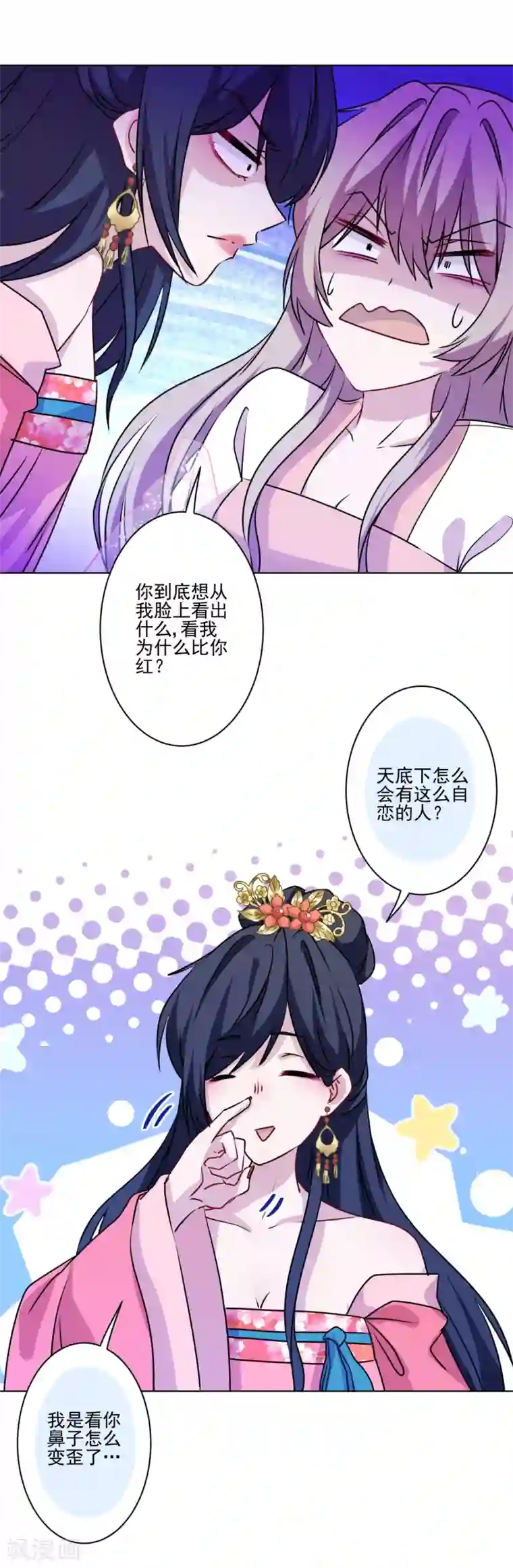 反派不甜不要钱第12话 面瘫歪鼻女主