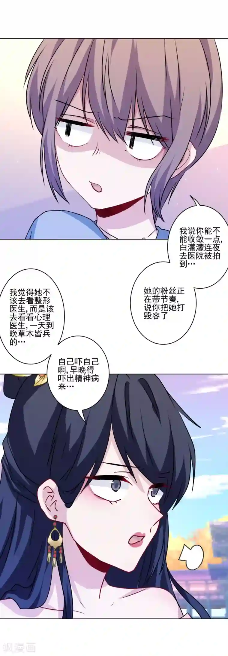 反派不甜不要钱第12话 面瘫歪鼻女主