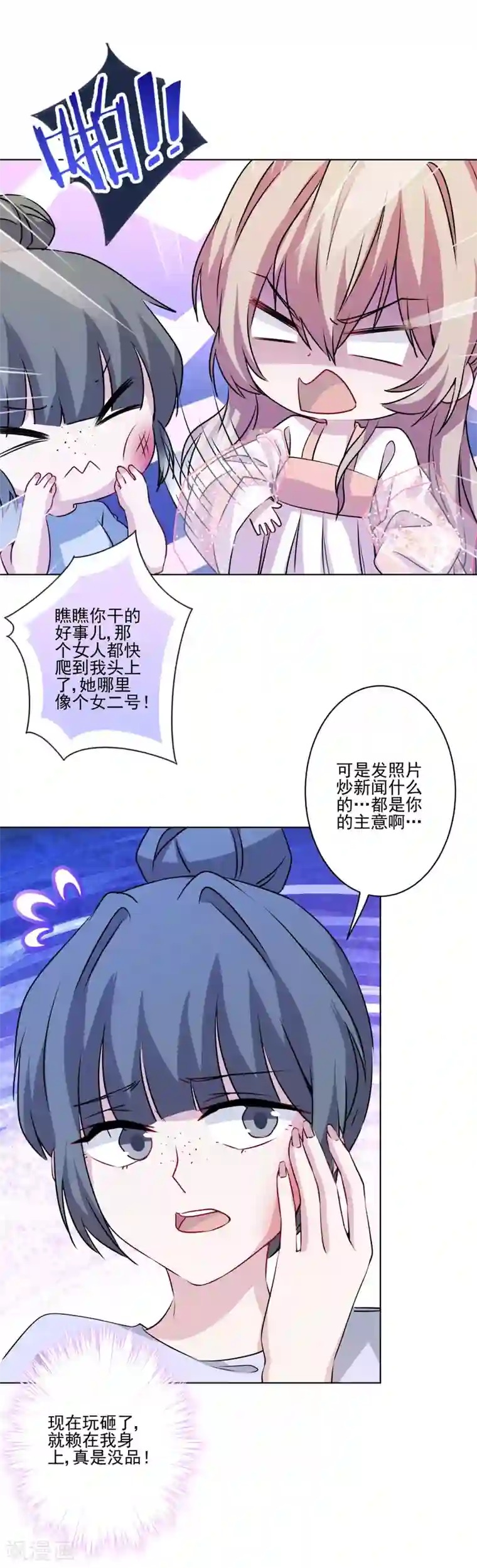 反派不甜不要钱第12话 面瘫歪鼻女主