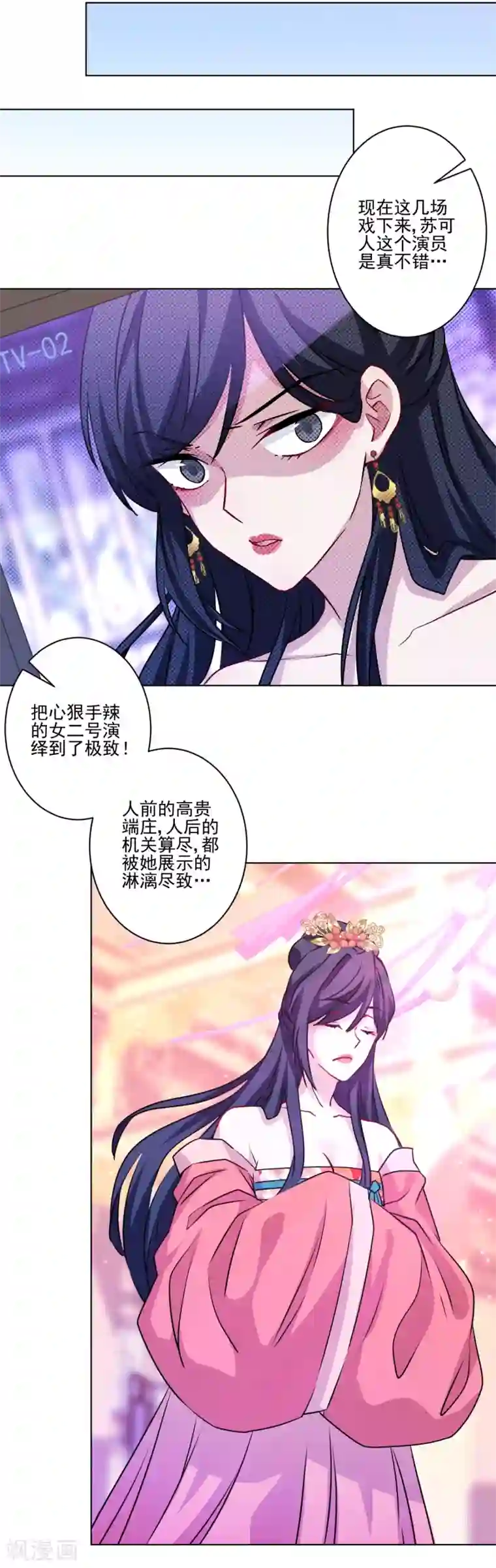 反派不甜不要钱第12话 面瘫歪鼻女主