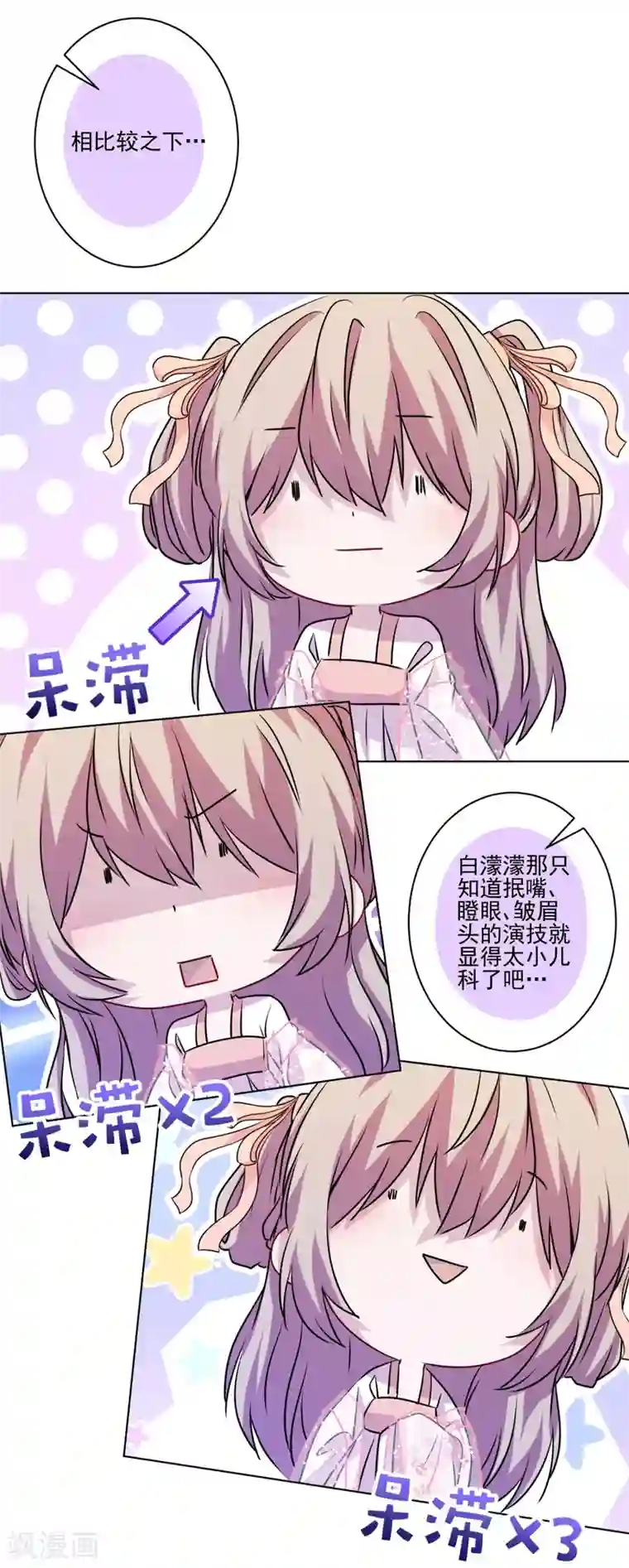 反派不甜不要钱第12话 面瘫歪鼻女主