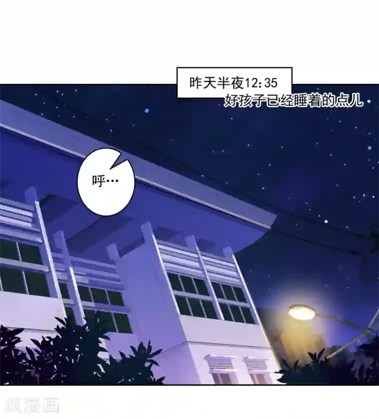 反派不甜不要钱第13话 世人都有优点