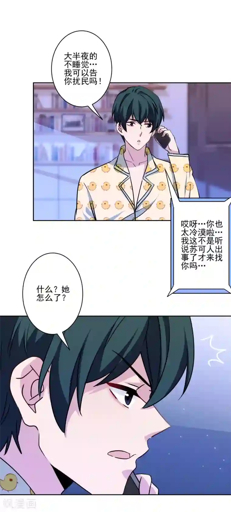 反派不甜不要钱第13话 世人都有优点