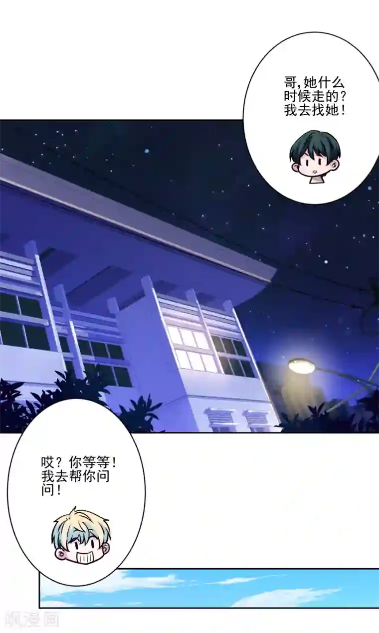 反派不甜不要钱第13话 世人都有优点