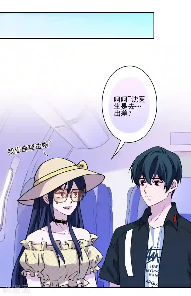 反派不甜不要钱第13话 世人都有优点