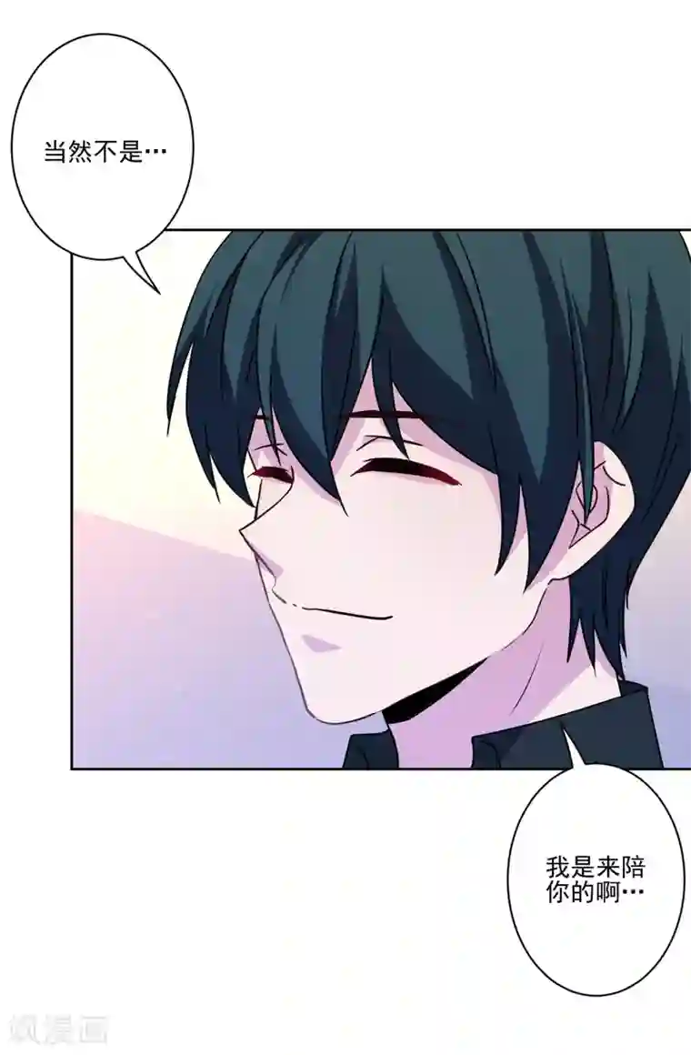 反派不甜不要钱第13话 世人都有优点