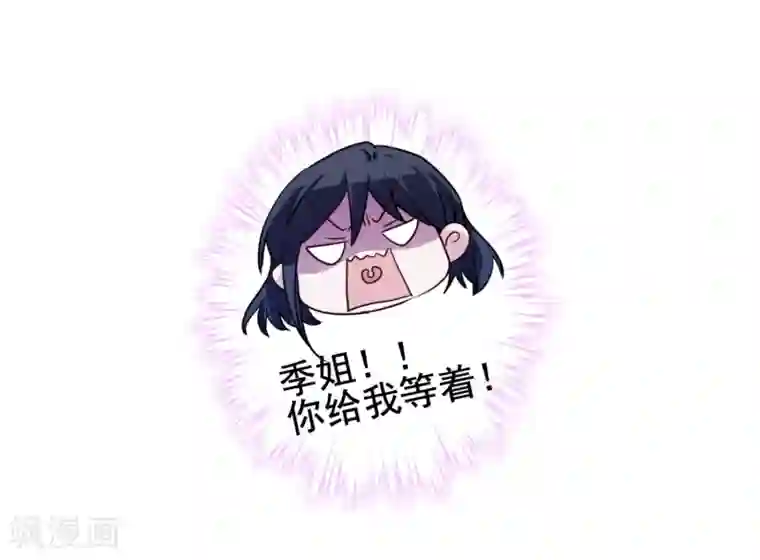 反派不甜不要钱第13话 世人都有优点