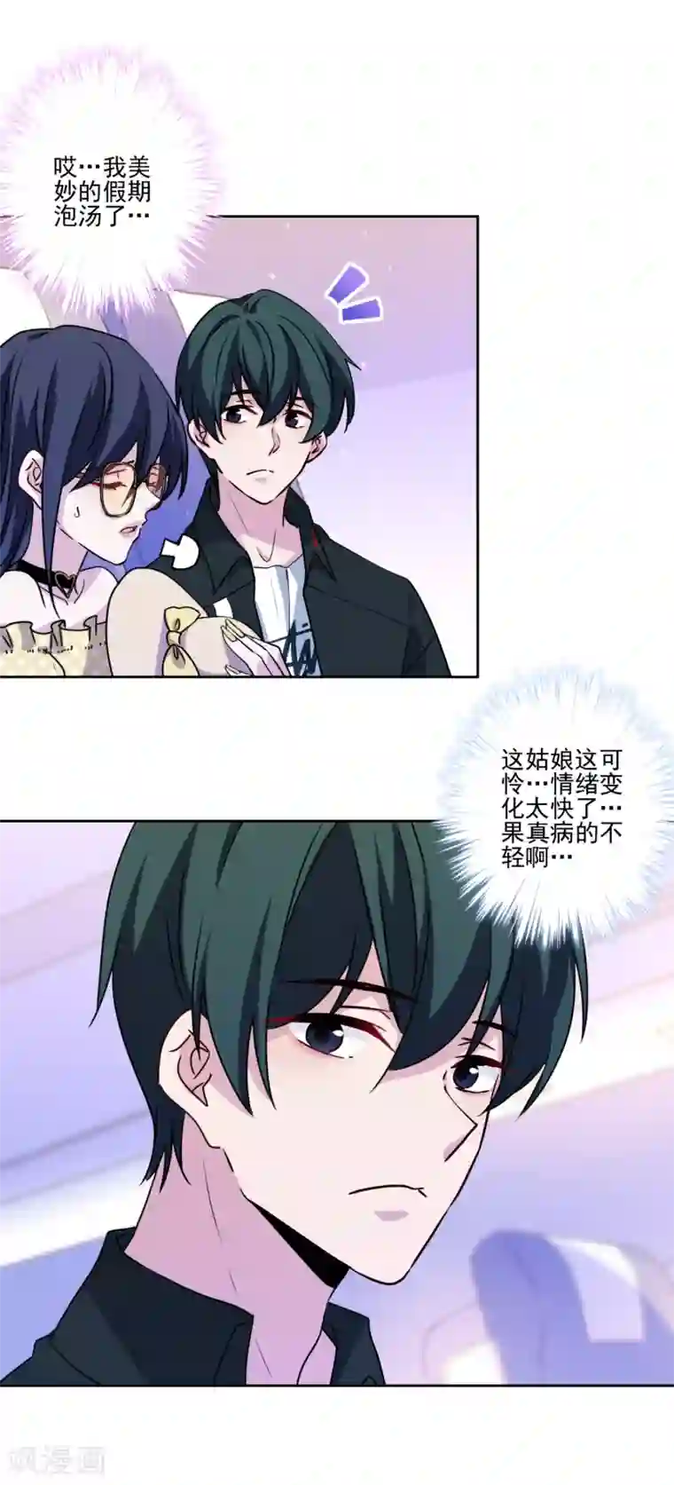 反派不甜不要钱第13话 世人都有优点