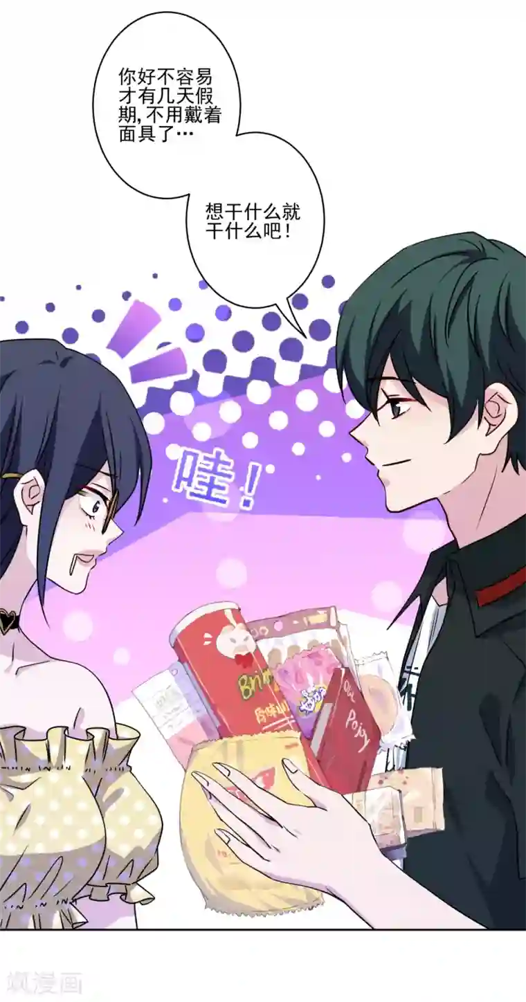 反派不甜不要钱第13话 世人都有优点