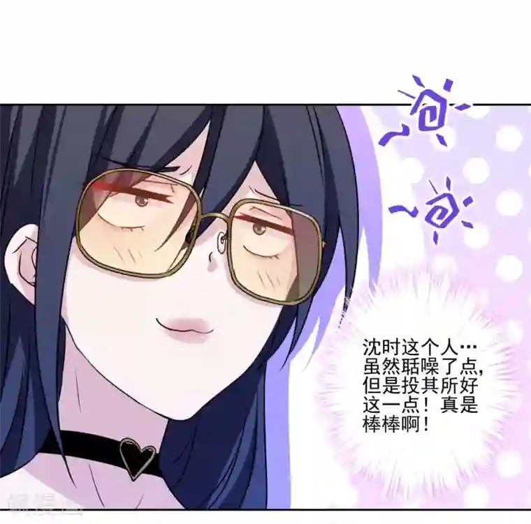 反派不甜不要钱第13话 世人都有优点