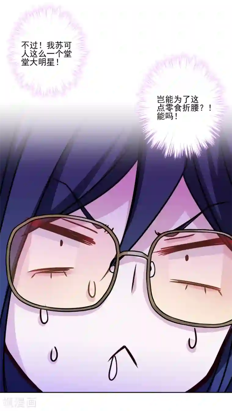 反派不甜不要钱第13话 世人都有优点