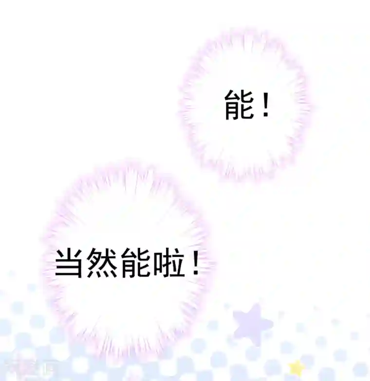 反派不甜不要钱第13话 世人都有优点