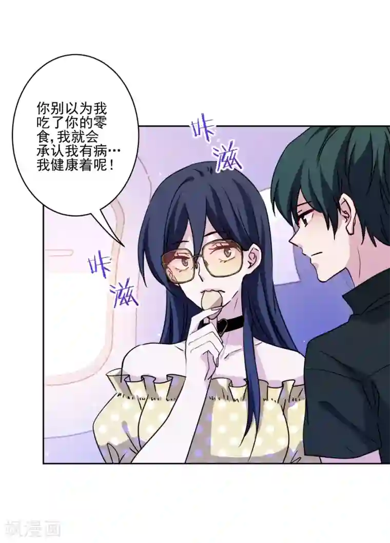 反派不甜不要钱第13话 世人都有优点