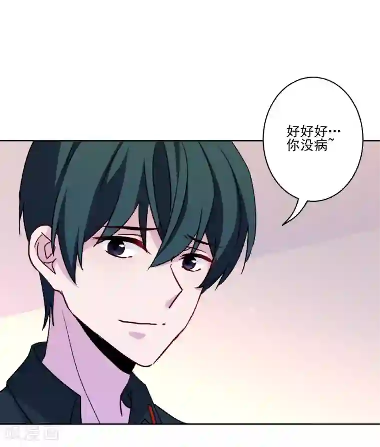 反派不甜不要钱第13话 世人都有优点