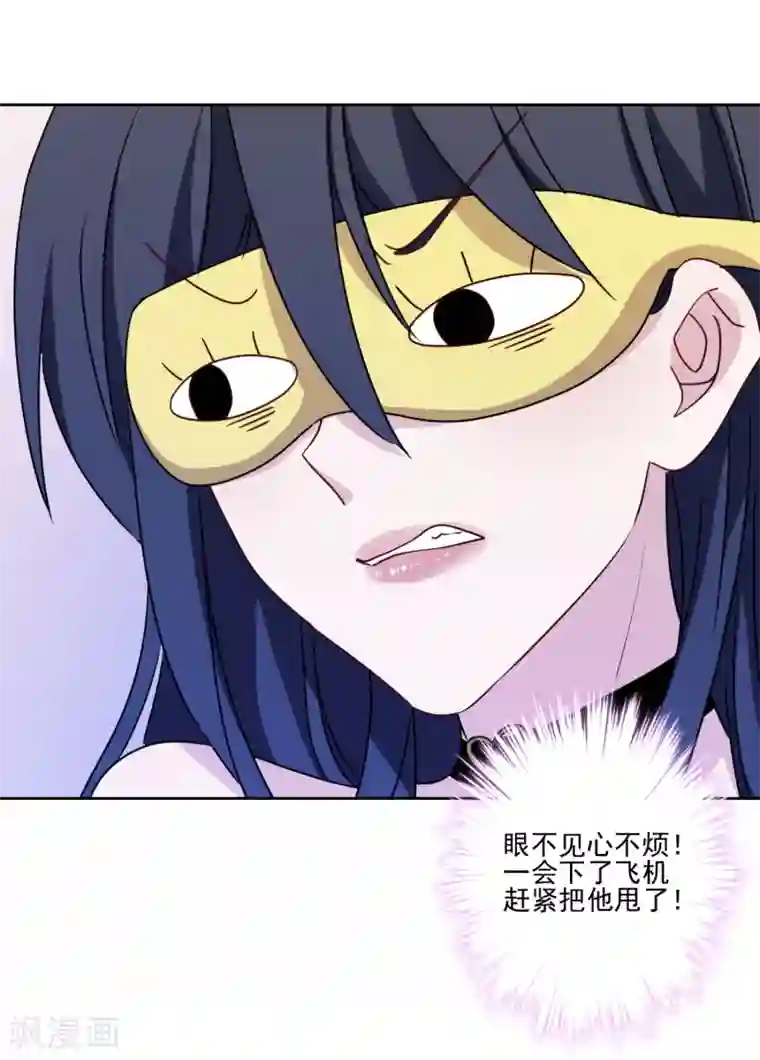 反派不甜不要钱第13话 世人都有优点