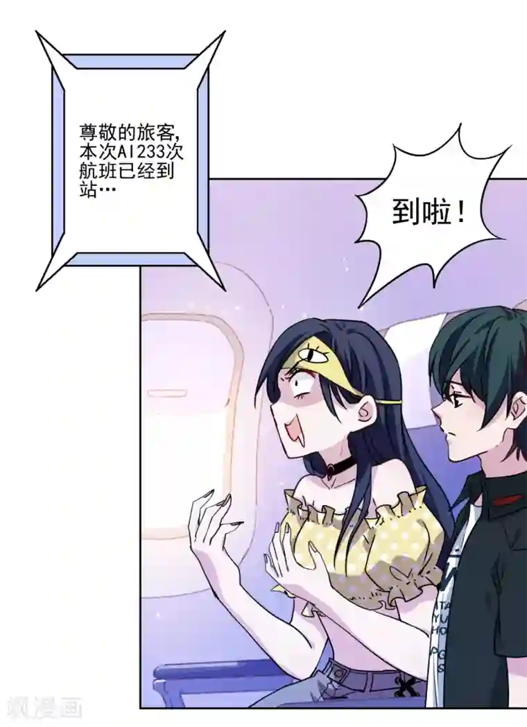 反派不甜不要钱第13话 世人都有优点