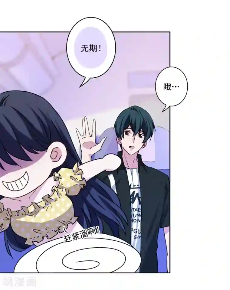 反派不甜不要钱第13话 世人都有优点