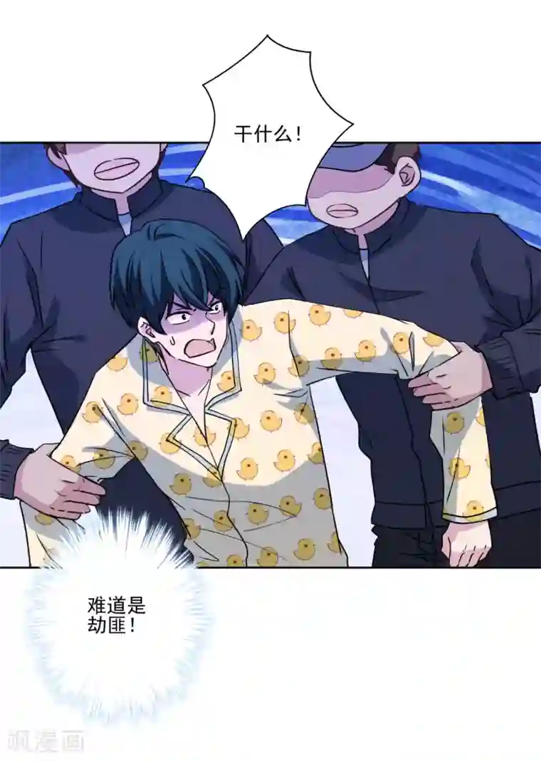 反派不甜不要钱第13话 世人都有优点