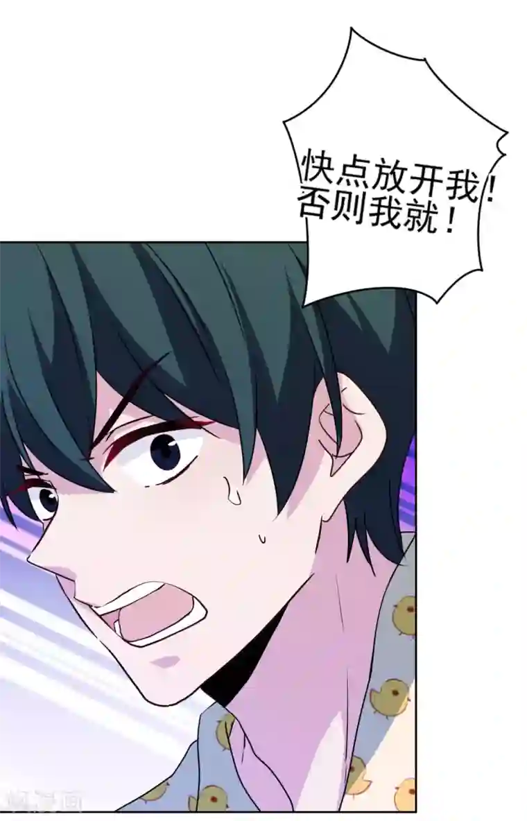 反派不甜不要钱第13话 世人都有优点