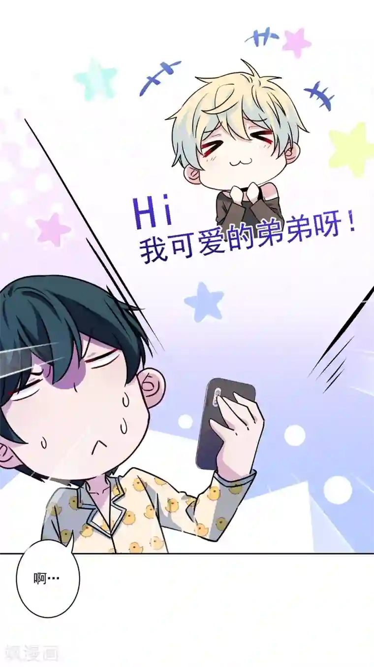 反派不甜不要钱第13话 世人都有优点