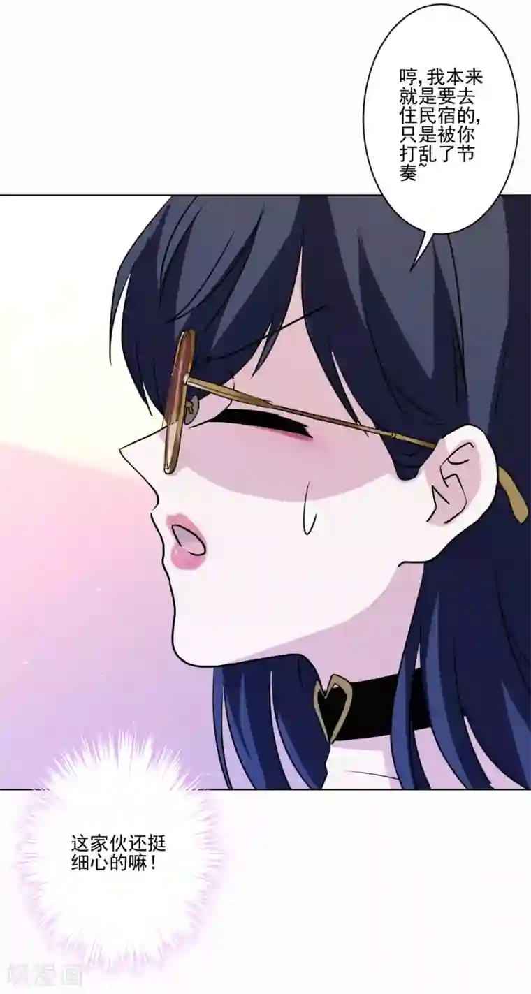 反派不甜不要钱第14话 表里不一的民宿