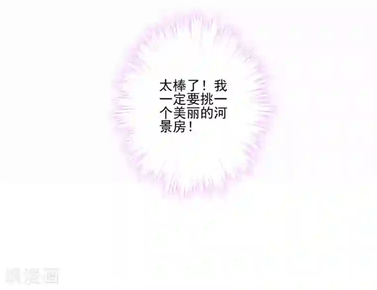 反派不甜不要钱第14话 表里不一的民宿