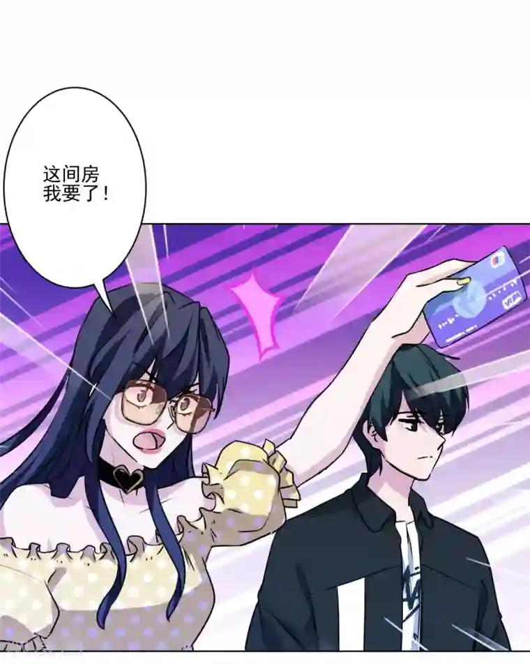 反派不甜不要钱第14话 表里不一的民宿