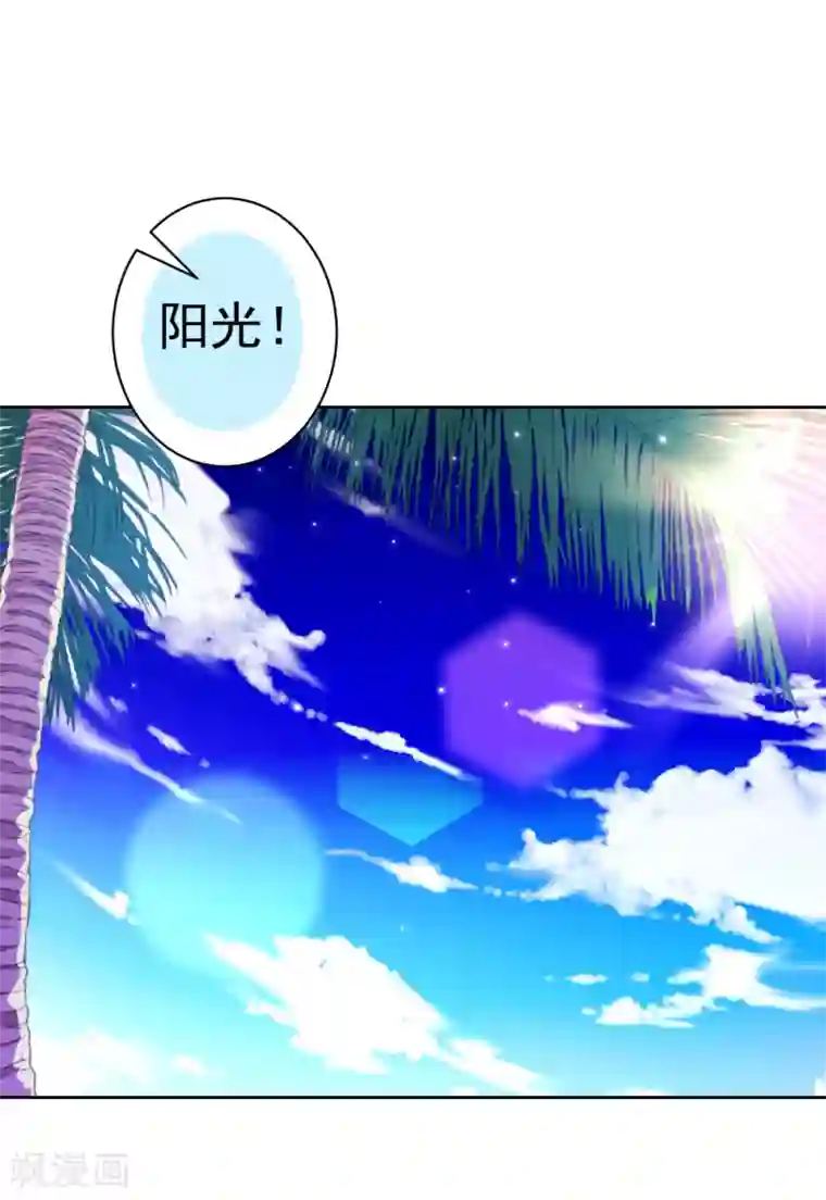 反派不甜不要钱第14话 表里不一的民宿