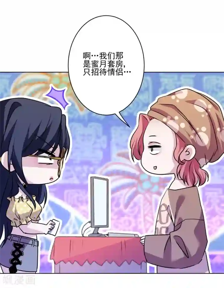 反派不甜不要钱第14话 表里不一的民宿