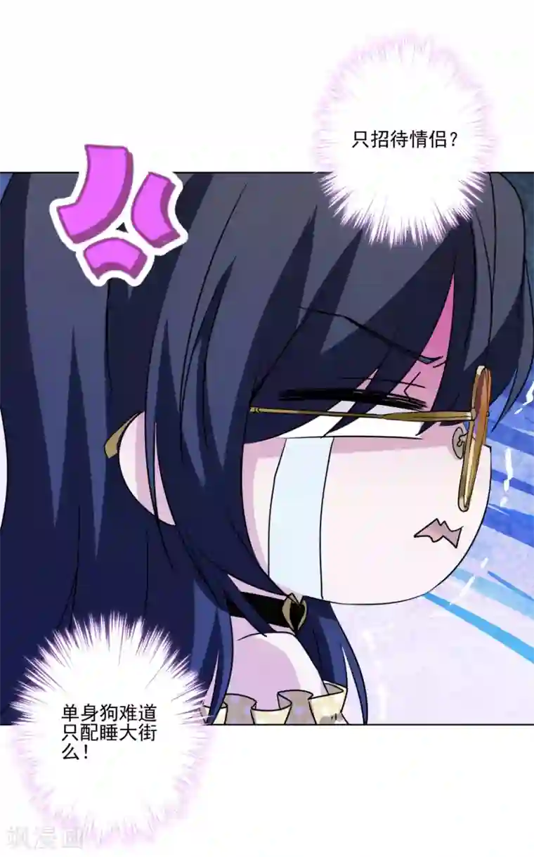 反派不甜不要钱第14话 表里不一的民宿